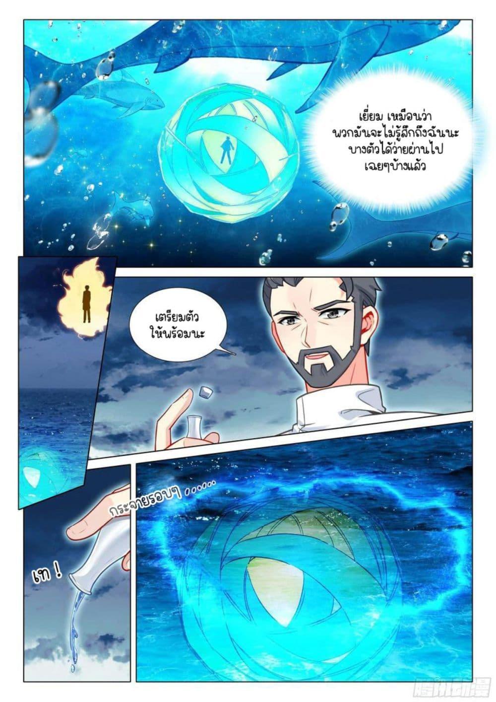 Manga-lc-com อ่านมังงะ อ่านการ์ตูน ออนไลน์ ฟรี Douluo Dalu 3 The Legend of the Dragon King ตอนที่ 1 2 3 4 5 6 7 8 9 10 11 12 13 14 ฟรี ไม่มีโฆษณา Manga-lc - อ่าน มังงะ อ่าน การ์ตูน ออนไลน์ อ่านมังงะ ฟรี