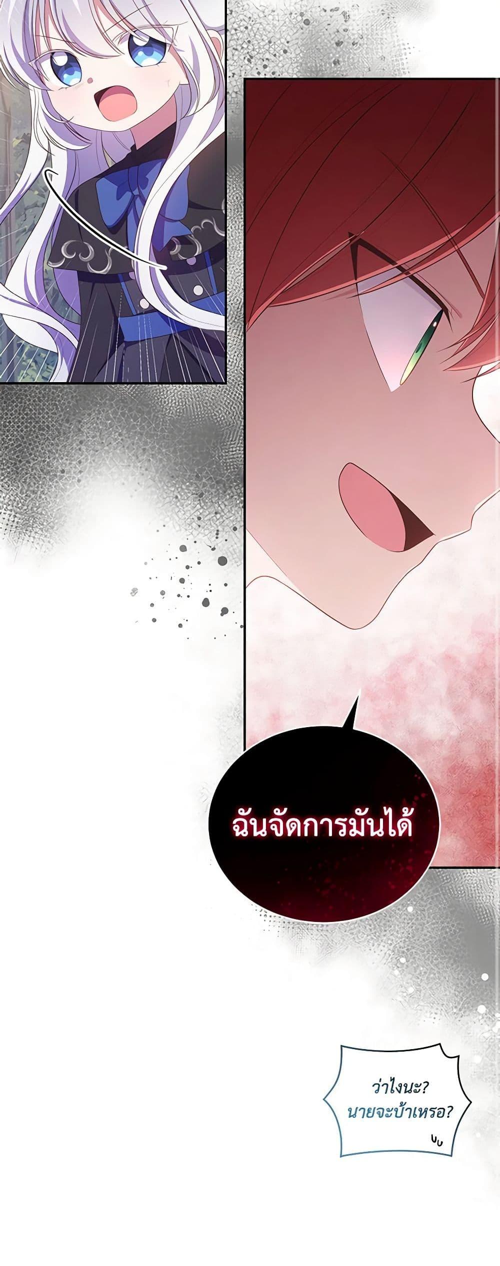 Manga-lc-com อ่านมังงะ อ่านการ์ตูน ออนไลน์ ฟรี The Villain’s Beloved Daughter ตอนที่ 1 2 3 4 5 6 7 8 9 10 11 12 13 14 ฟรี ไม่มีโฆษณา Manga-lc - อ่าน มังงะ อ่าน การ์ตูน ออนไลน์ อ่านมังงะ ฟรี