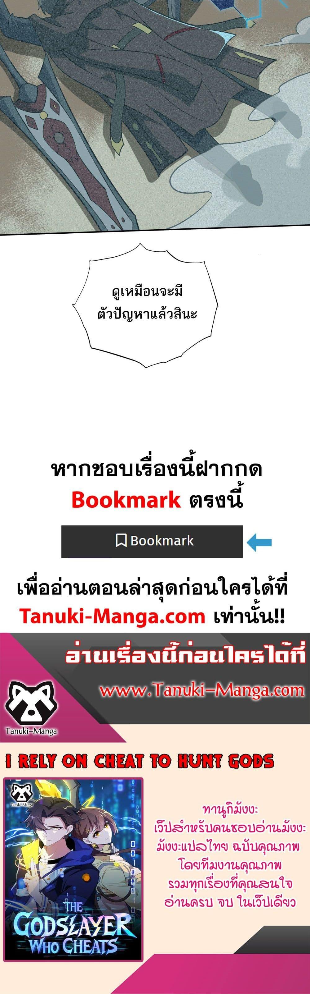 Manga-lc-com อ่านมังงะ อ่านการ์ตูน ออนไลน์ ฟรี I Rely On Cheat To Hunt Gods ตอนที่ 1 2 3 4 5 6 7 8 9 10 11 12 13 14 ฟรี ไม่มีโฆษณา Manga-lc - อ่าน มังงะ อ่าน การ์ตูน ออนไลน์ อ่านมังงะ ฟรี