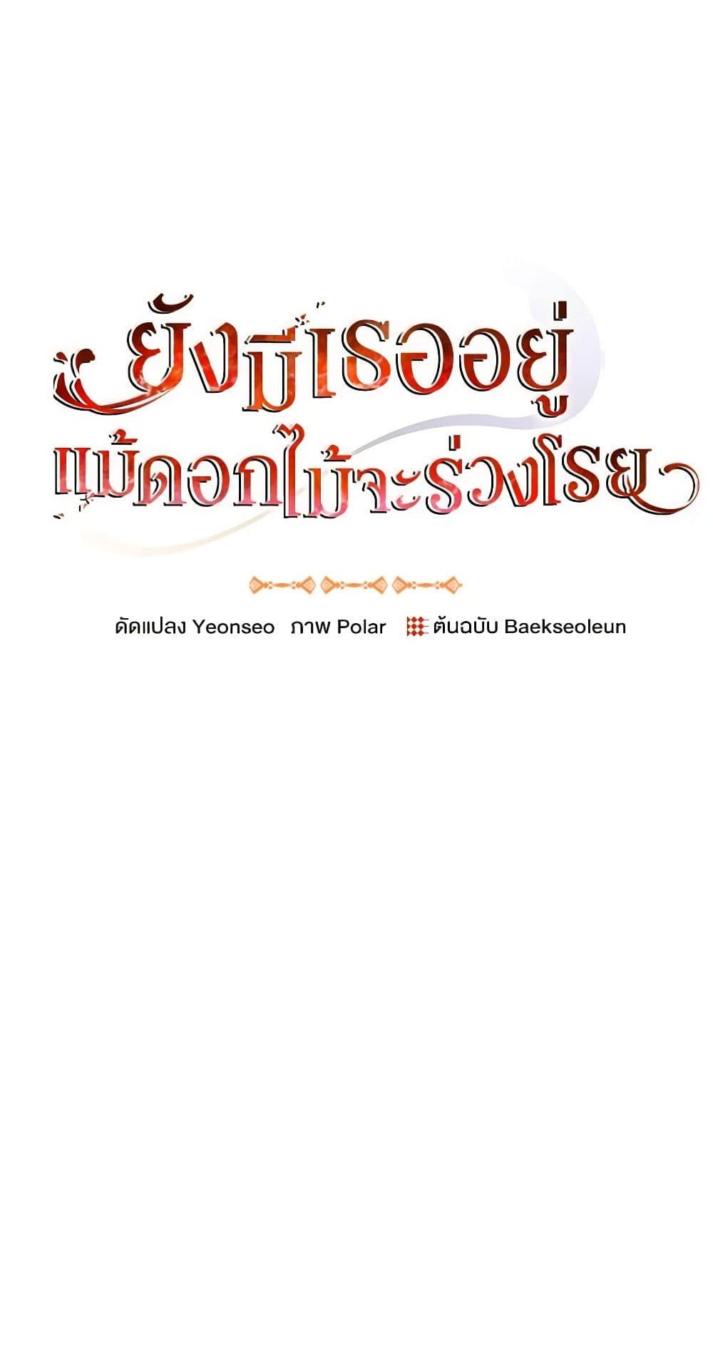 Manga-lc-com อ่านมังงะ อ่านการ์ตูน ออนไลน์ ฟรี Flowers May Wither but You Remain ตอนที่ 1 2 3 4 5 6 7 8 9 10 11 12 13 14 ฟรี ไม่มีโฆษณา Manga-lc - อ่าน มังงะ อ่าน การ์ตูน ออนไลน์ อ่านมังงะ ฟรี