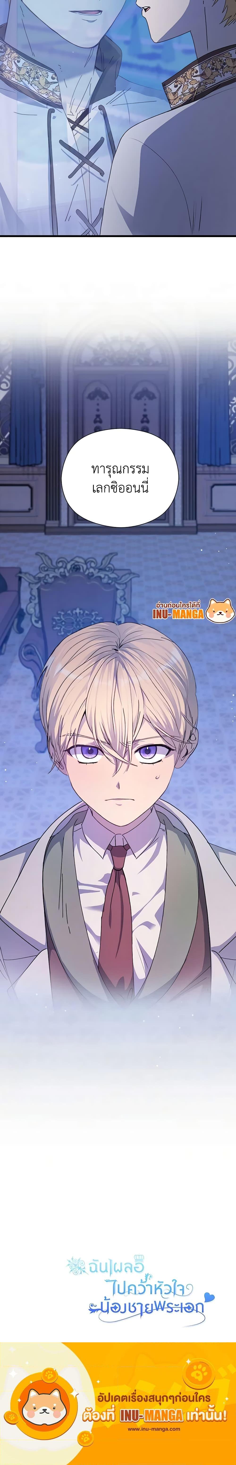 Manga-lc-com อ่านมังงะ อ่านการ์ตูน ออนไลน์ ฟรี I Accidentally Seduced The Male Lead’s Younger Brother ตอนที่ 1 2 3 4 5 6 7 8 9 10 11 12 13 14 ฟรี ไม่มีโฆษณา Manga-lc - อ่าน มังงะ อ่าน การ์ตูน ออนไลน์ อ่านมังงะ ฟรี