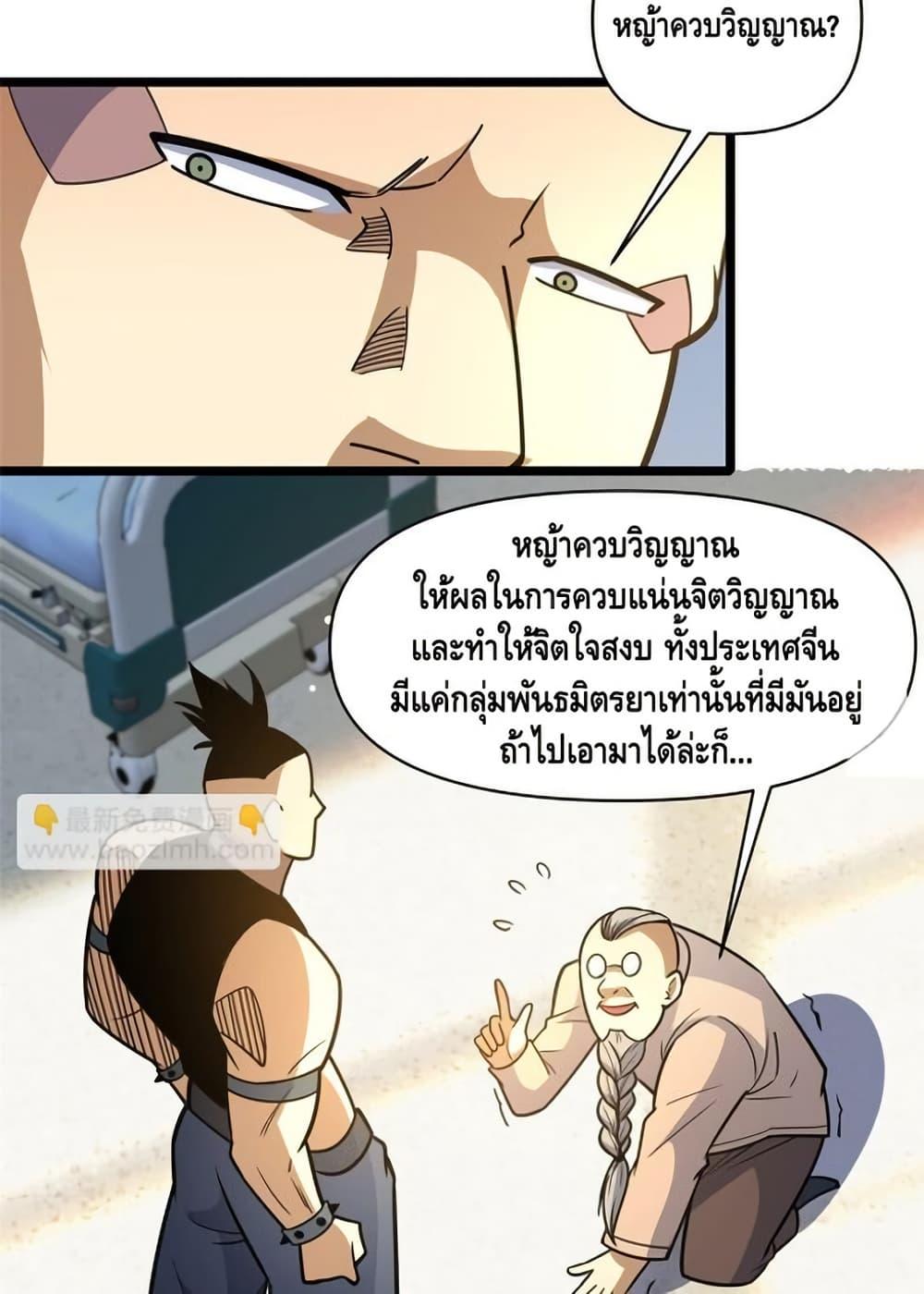Manga-lc-com อ่านมังงะ อ่านการ์ตูน ออนไลน์ ฟรี TheBestMedica ตอนที่ 1 2 3 4 5 6 7 8 9 10 11 12 13 14 ฟรี ไม่มีโฆษณา Manga-lc - อ่าน มังงะ อ่าน การ์ตูน ออนไลน์ อ่านมังงะ ฟรี