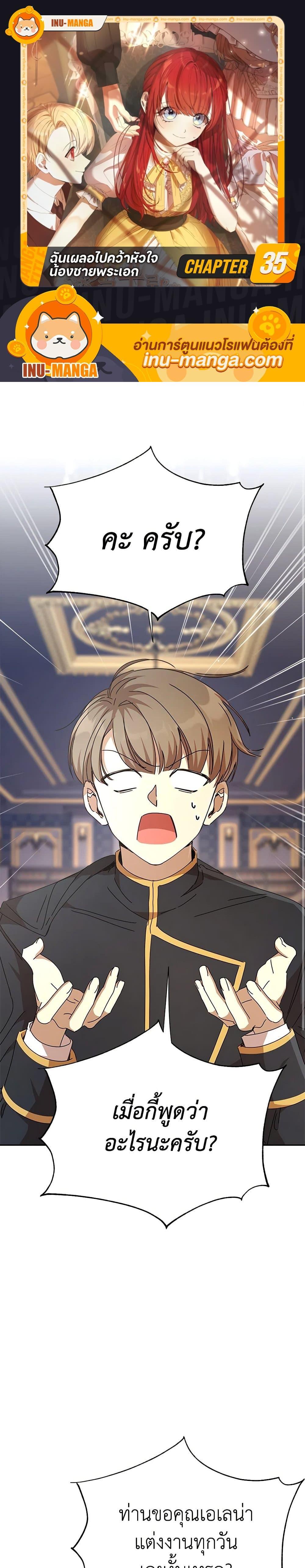 Manga-lc-com อ่านมังงะ อ่านการ์ตูน ออนไลน์ ฟรี I Accidentally Seduced The Male Lead’s Younger Brother ตอนที่ 1 2 3 4 5 6 7 8 9 10 11 12 13 14 ฟรี ไม่มีโฆษณา Manga-lc - อ่าน มังงะ อ่าน การ์ตูน ออนไลน์ อ่านมังงะ ฟรี