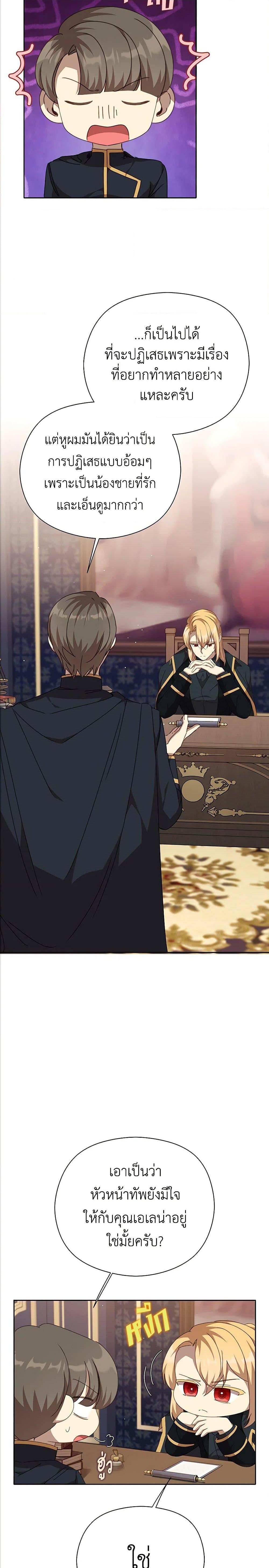 Manga-lc-com อ่านมังงะ อ่านการ์ตูน ออนไลน์ ฟรี I Accidentally Seduced The Male Lead’s Younger Brother ตอนที่ 1 2 3 4 5 6 7 8 9 10 11 12 13 14 ฟรี ไม่มีโฆษณา Manga-lc - อ่าน มังงะ อ่าน การ์ตูน ออนไลน์ อ่านมังงะ ฟรี