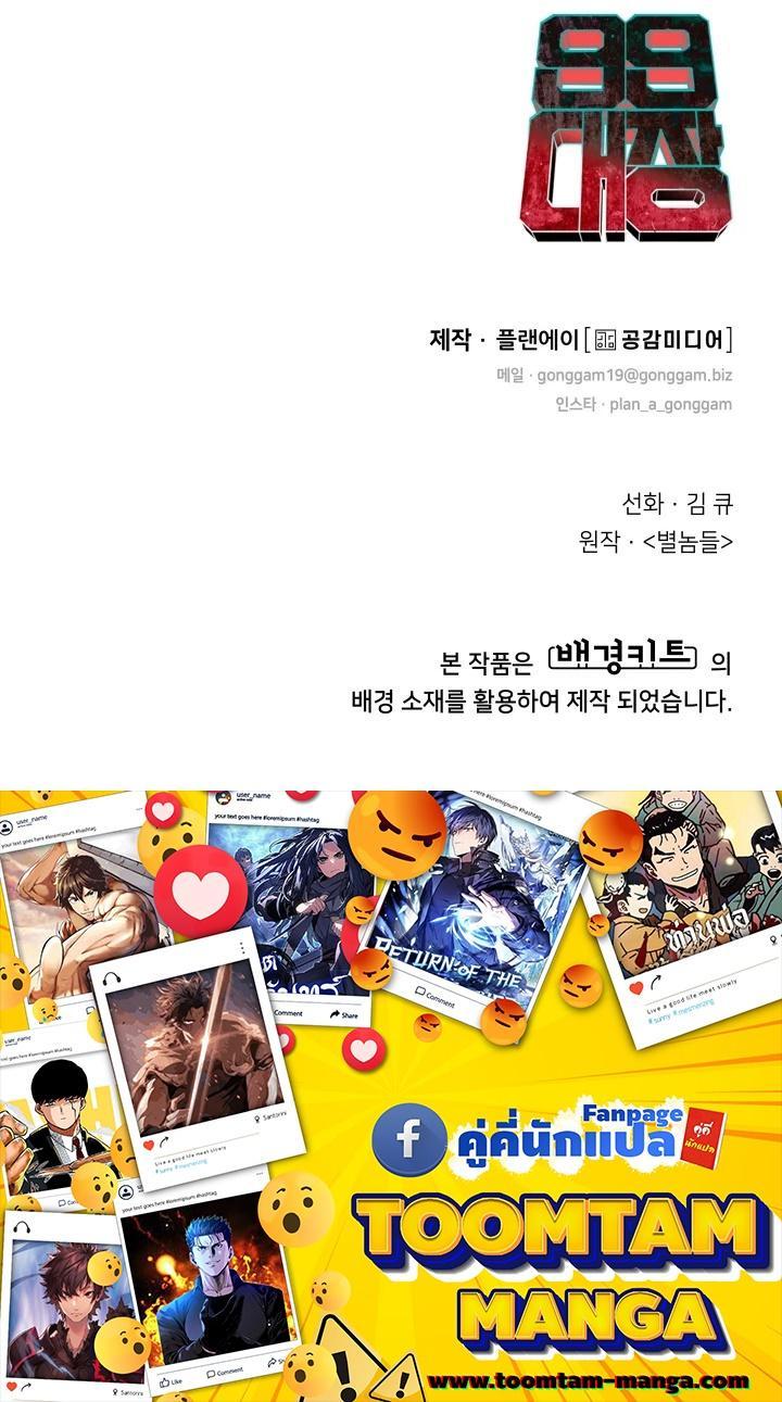 Manga-lc-com อ่านมังงะ อ่านการ์ตูน ออนไลน์ ฟรี 99 Boss ตอนที่ 1 2 3 4 5 6 7 8 9 10 11 12 13 14 ฟรี ไม่มีโฆษณา Manga-lc - อ่าน มังงะ อ่าน การ์ตูน ออนไลน์ อ่านมังงะ ฟรี