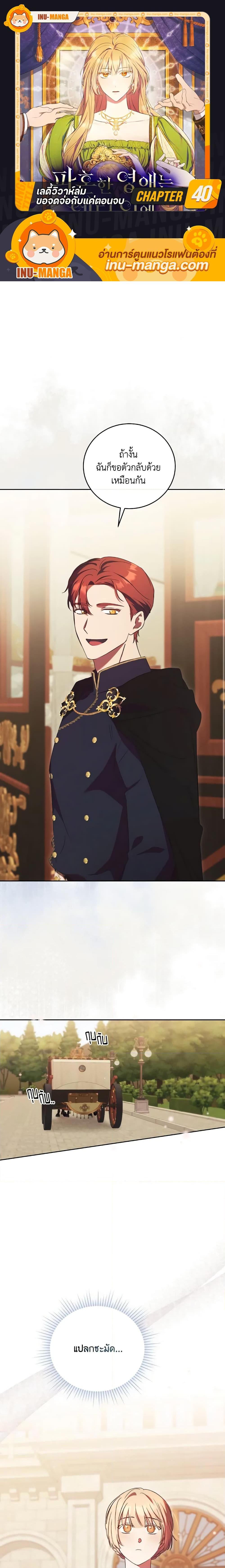 Manga-lc-com อ่านมังงะ อ่านการ์ตูน ออนไลน์ ฟรี I Just Want My Happy Ending! ตอนที่ 1 2 3 4 5 6 7 8 9 10 11 12 13 14 ฟรี ไม่มีโฆษณา Manga-lc - อ่าน มังงะ อ่าน การ์ตูน ออนไลน์ อ่านมังงะ ฟรี