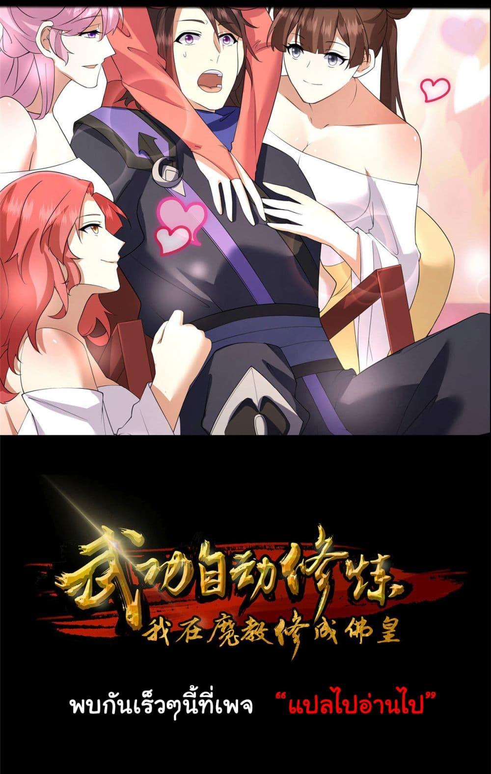 Manga-lc-com อ่านมังงะ อ่านการ์ตูน ออนไลน์ ฟรี I Became The Buddha Emperor In The Demon Sect ตอนที่ 1 2 3 4 5 6 7 8 9 10 11 12 13 14 ฟรี ไม่มีโฆษณา Manga-lc - อ่าน มังงะ อ่าน การ์ตูน ออนไลน์ อ่านมังงะ ฟรี