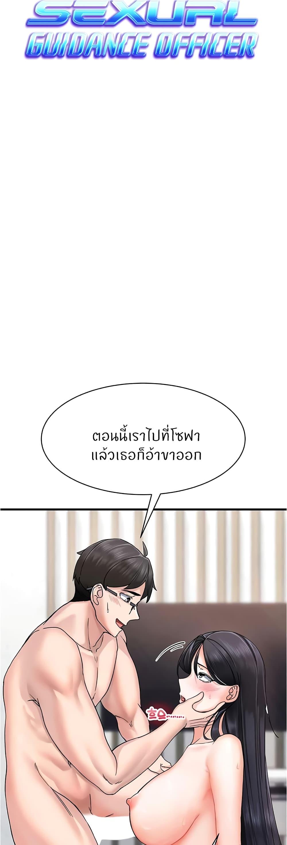 Doujin-Lc- อ่าน โดจิน มังฮวา เกาหลี ญี่ปุ่น จีน แปลไทย Sexual Guidance Officer ตอนที่ 1 2 3 4 5 6 7 8 9 10 11 12 13 14 ฟรี ไม่มีโฆษณา อ่าน โดจิน Manhwa เกาหลี ญี่ปุ่น จีน เรามีครบ คัดมาให้เน้นๆ โดจิน 18+ รับประกันความฟินโดย  Doujin Lc
