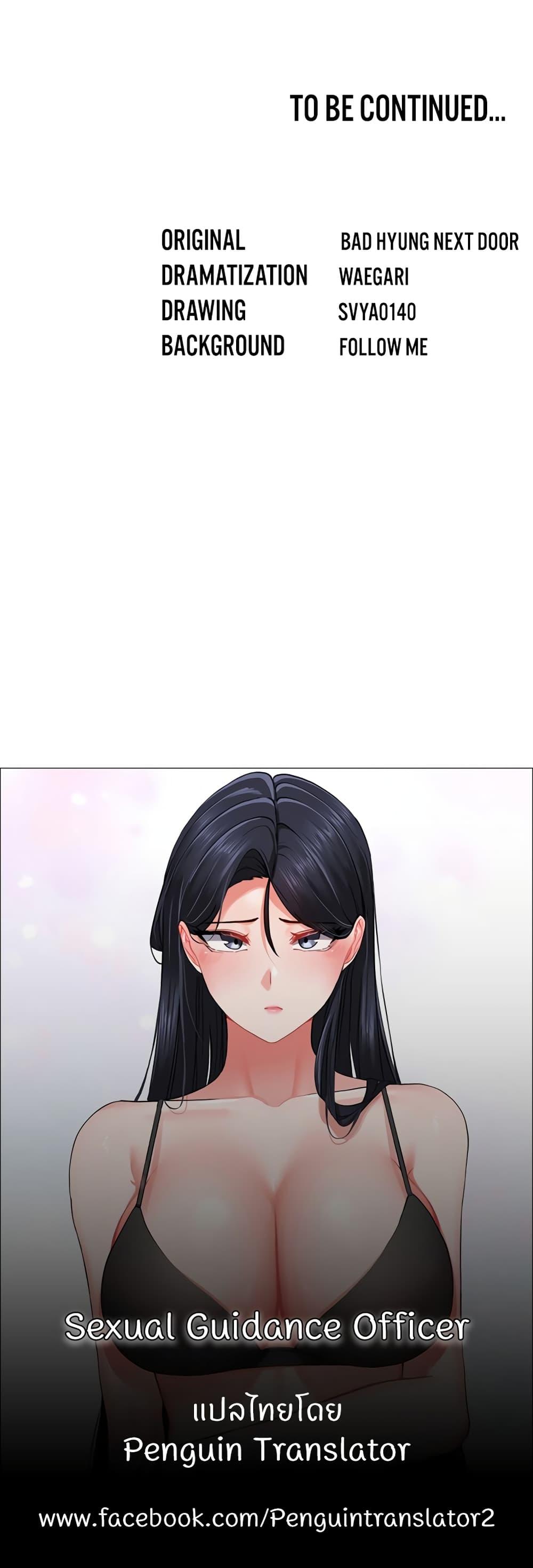 Doujin-Lc- อ่าน โดจิน มังฮวา เกาหลี ญี่ปุ่น จีน แปลไทย Sexual Guidance Officer ตอนที่ 1 2 3 4 5 6 7 8 9 10 11 12 13 14 ฟรี ไม่มีโฆษณา อ่าน โดจิน Manhwa เกาหลี ญี่ปุ่น จีน เรามีครบ คัดมาให้เน้นๆ โดจิน 18+ รับประกันความฟินโดย  Doujin Lc