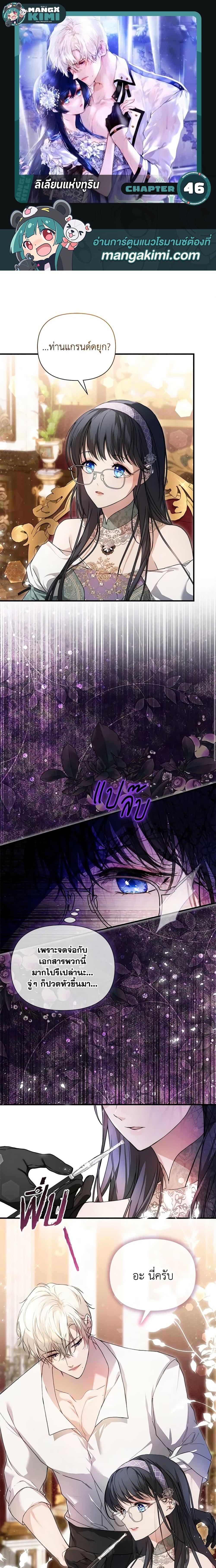 Manga-lc-com อ่านมังงะ อ่านการ์ตูน ออนไลน์ ฟรี Lillian of Turin ตอนที่ 1 2 3 4 5 6 7 8 9 10 11 12 13 14 ฟรี ไม่มีโฆษณา Manga-lc - อ่าน มังงะ อ่าน การ์ตูน ออนไลน์ อ่านมังงะ ฟรี