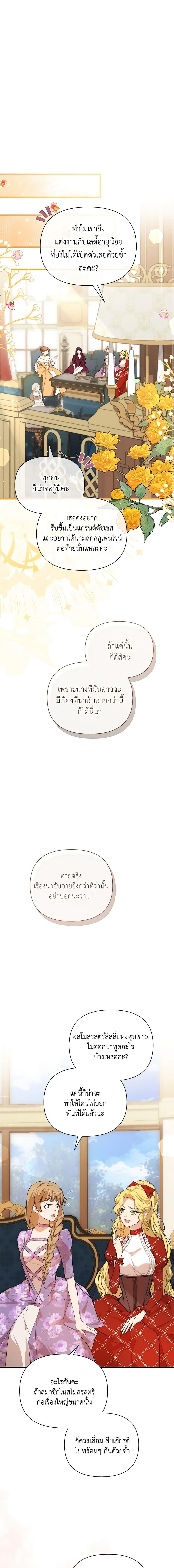 Manga-lc-com อ่านมังงะ อ่านการ์ตูน ออนไลน์ ฟรี Lillian of Turin ตอนที่ 1 2 3 4 5 6 7 8 9 10 11 12 13 14 ฟรี ไม่มีโฆษณา Manga-lc - อ่าน มังงะ อ่าน การ์ตูน ออนไลน์ อ่านมังงะ ฟรี