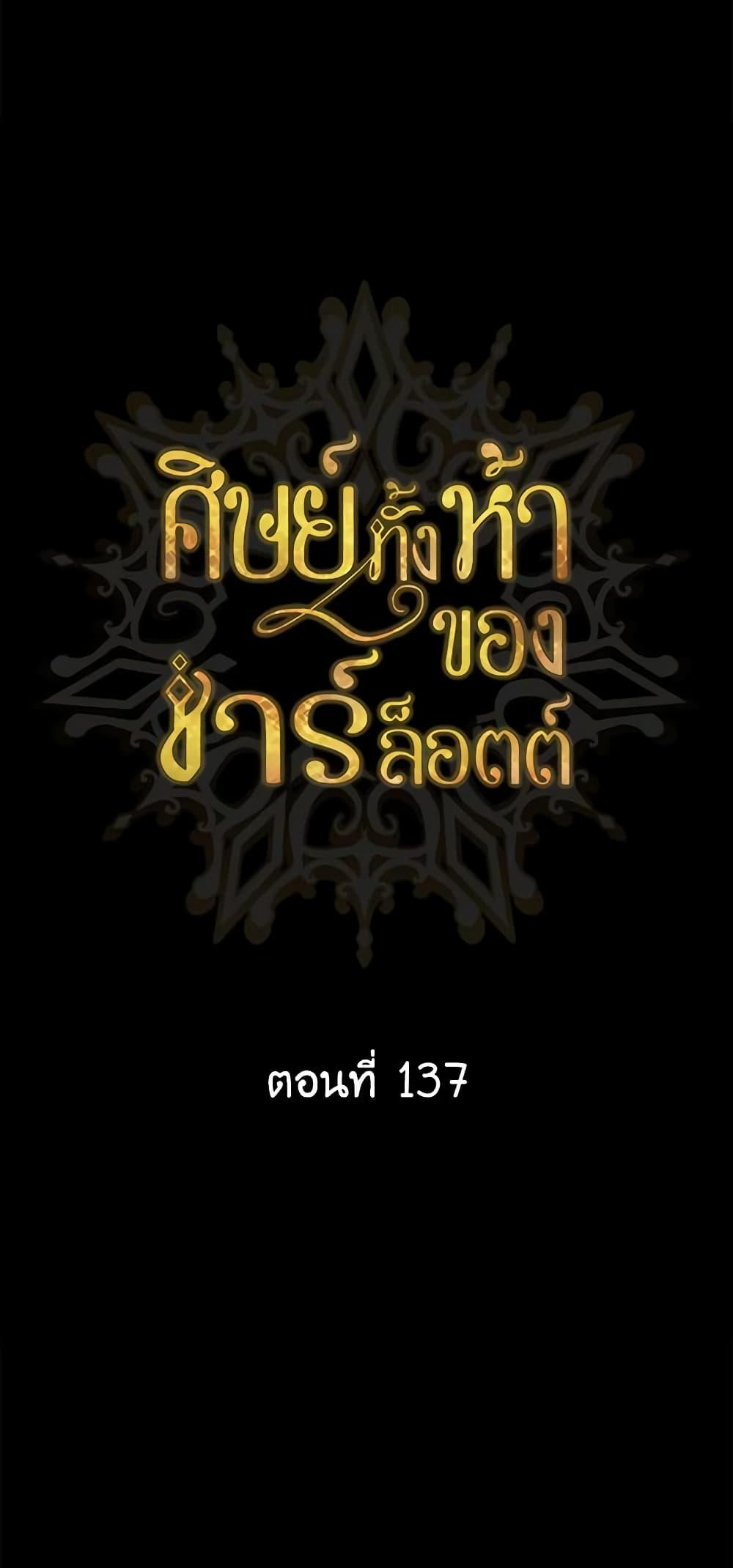 Manga-lc-com อ่านมังงะ อ่านการ์ตูน ออนไลน์ ฟรี Charlotte and Her 5 Disciples ตอนที่ 1 2 3 4 5 6 7 8 9 10 11 12 13 14 ฟรี ไม่มีโฆษณา Manga-lc - อ่าน มังงะ อ่าน การ์ตูน ออนไลน์ อ่านมังงะ ฟรี