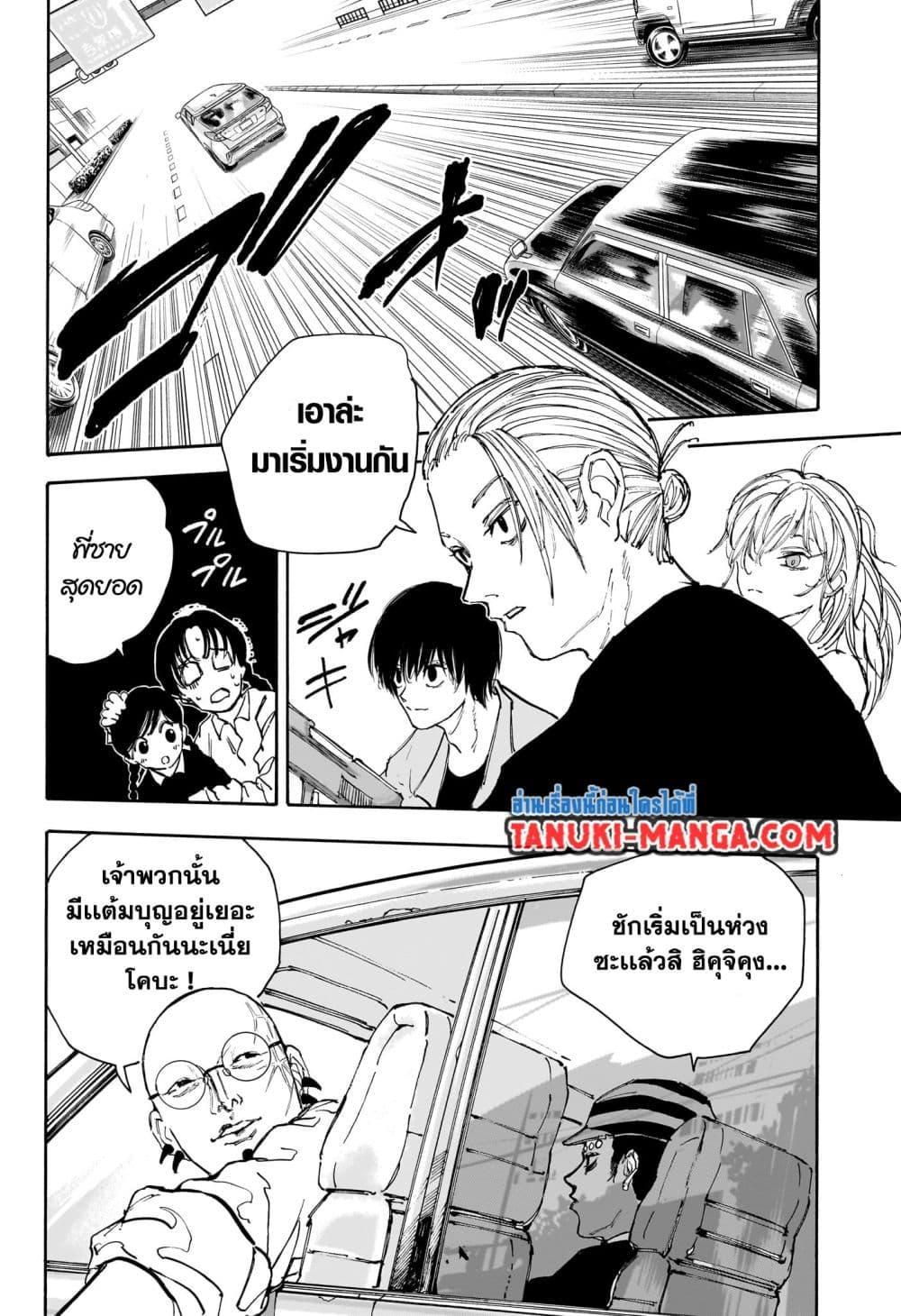 Manga-lc-com อ่านมังงะ อ่านการ์ตูน ออนไลน์ ฟรี Sakamoto Days ตอนที่ 1 2 3 4 5 6 7 8 9 10 11 12 13 14 ฟรี ไม่มีโฆษณา Manga-lc - อ่าน มังงะ อ่าน การ์ตูน ออนไลน์ อ่านมังงะ ฟรี