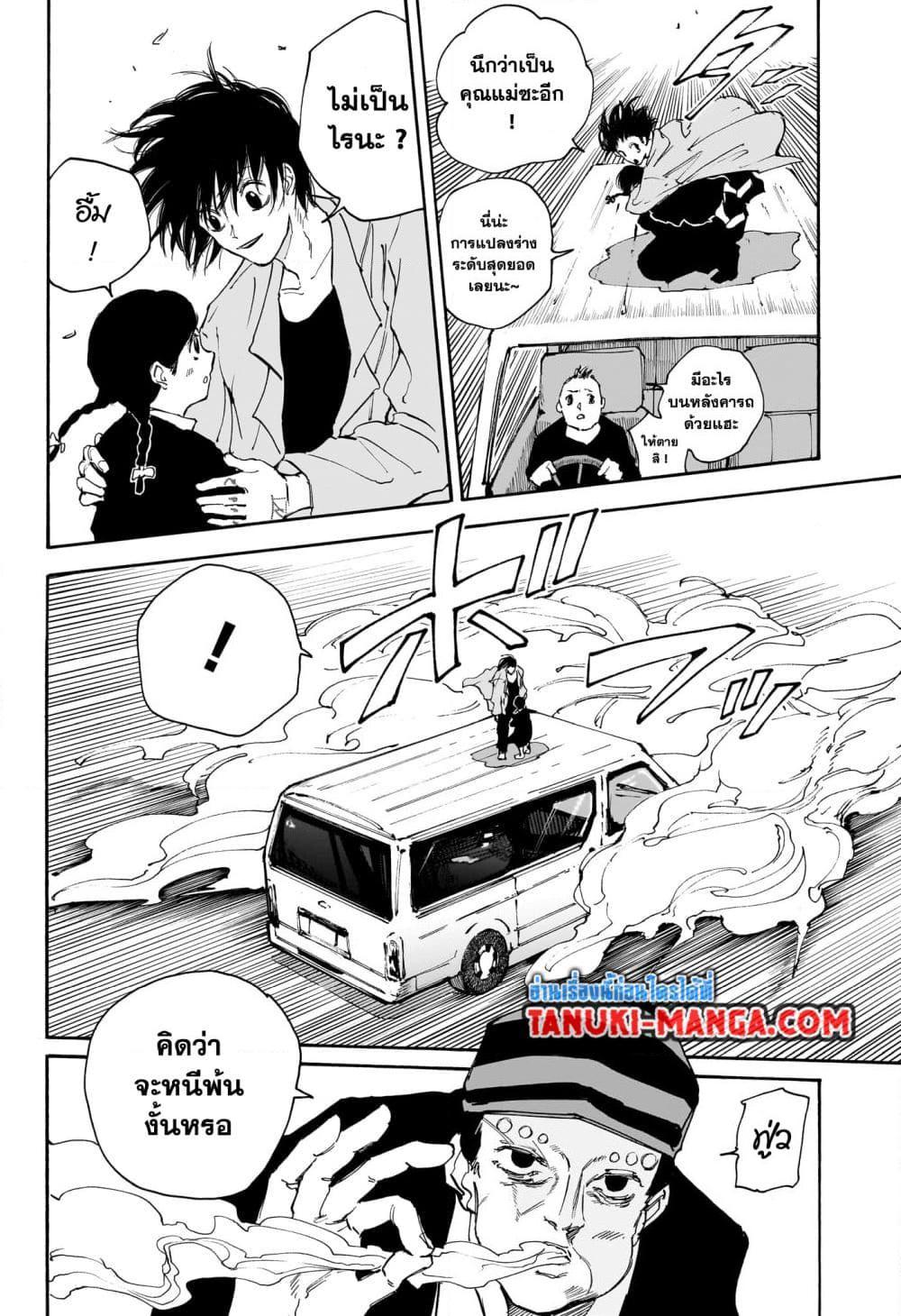 Manga-lc-com อ่านมังงะ อ่านการ์ตูน ออนไลน์ ฟรี Sakamoto Days ตอนที่ 1 2 3 4 5 6 7 8 9 10 11 12 13 14 ฟรี ไม่มีโฆษณา Manga-lc - อ่าน มังงะ อ่าน การ์ตูน ออนไลน์ อ่านมังงะ ฟรี