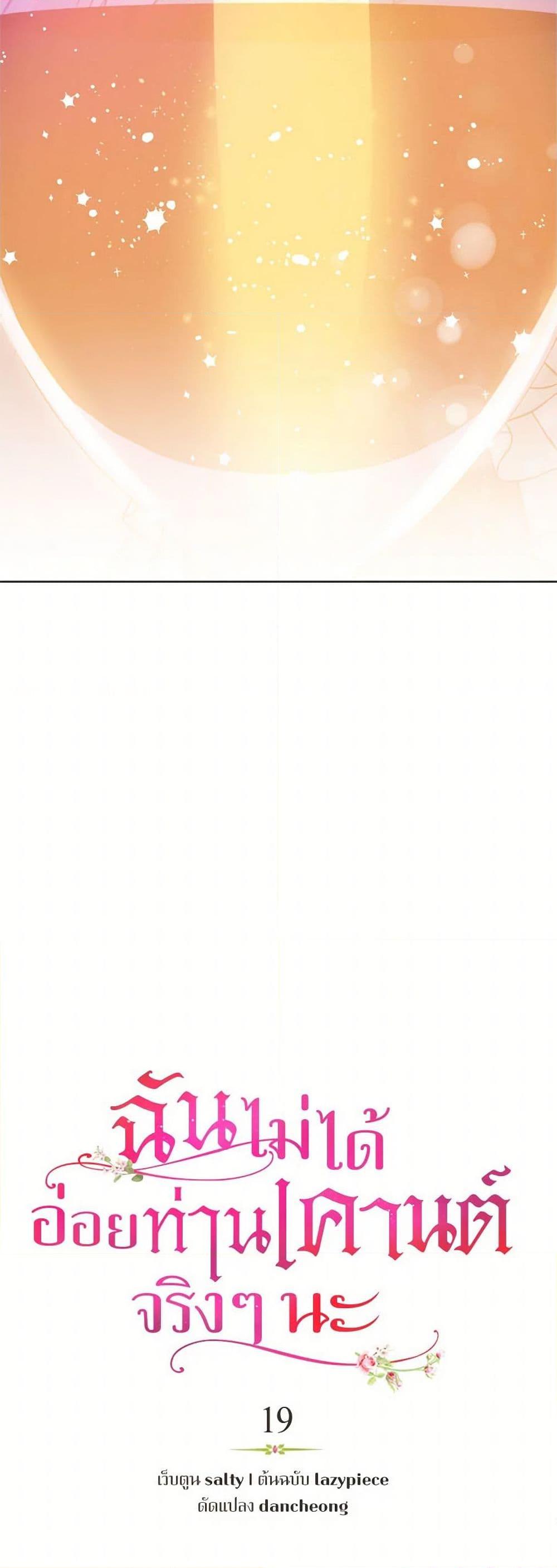 Manga-lc-com อ่านมังงะ อ่านการ์ตูน ออนไลน์ ฟรี I Didn’t Mean to Seduce the Male Lead! ตอนที่ 1 2 3 4 5 6 7 8 9 10 11 12 13 14 ฟรี ไม่มีโฆษณา Manga-lc - อ่าน มังงะ อ่าน การ์ตูน ออนไลน์ อ่านมังงะ ฟรี