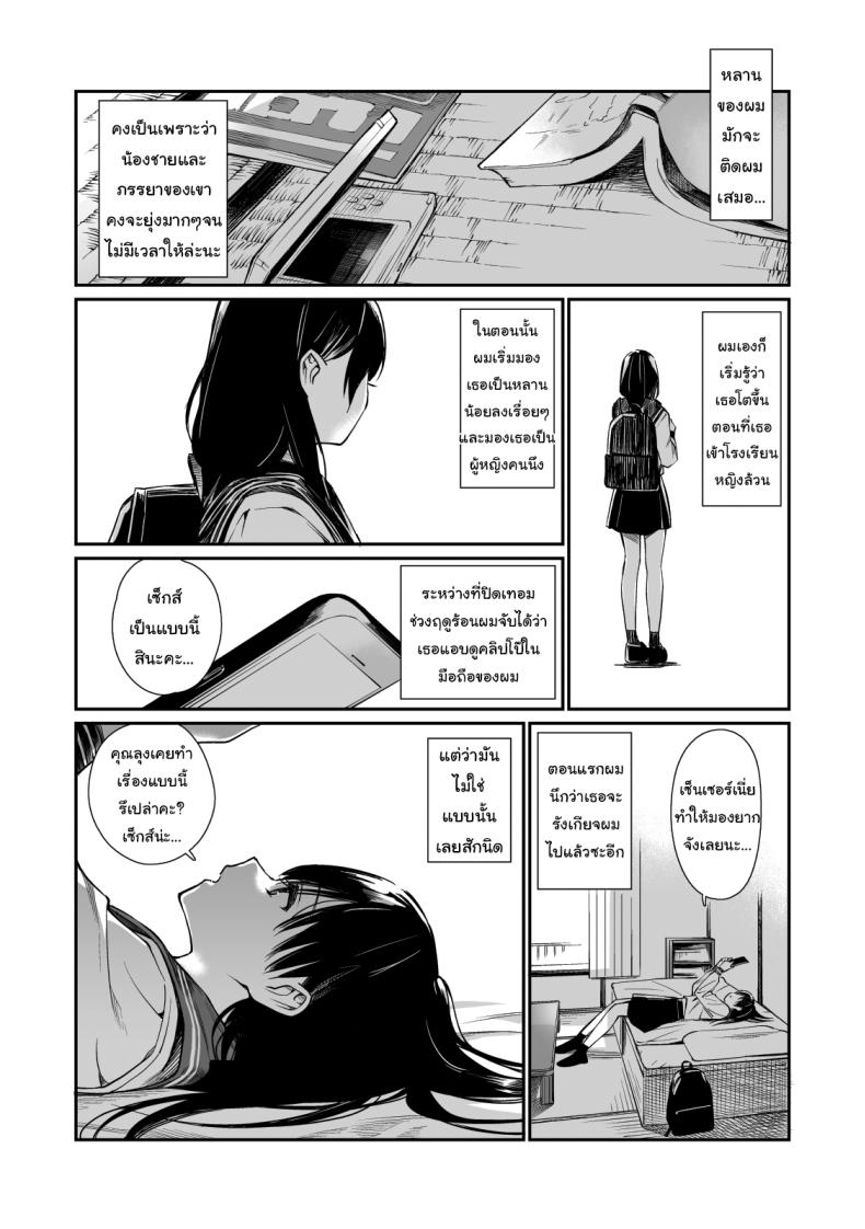 Doujin-Lc- อ่าน โดจิน มังฮวา เกาหลี ญี่ปุ่น จีน แปลไทย ใช้เวลาว่างกับหลานสาว ตอนที่ 1 2 3 4 5 6 7 8 9 10 11 12 13 14 ฟรี ไม่มีโฆษณา อ่าน โดจิน Manhwa เกาหลี ญี่ปุ่น จีน เรามีครบ คัดมาให้เน้นๆ โดจิน 18+ รับประกันความฟินโดย  Doujin Lc