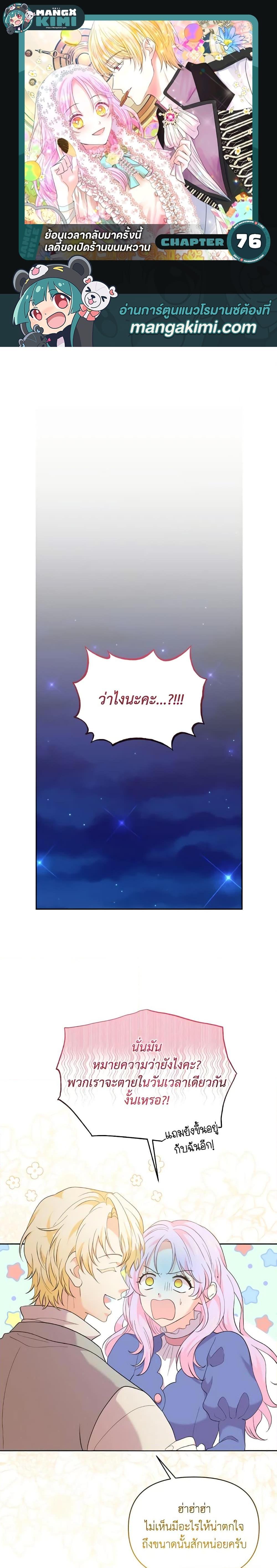 Manga-lc-com อ่านมังงะ อ่านการ์ตูน ออนไลน์ ฟรี The Returner Lady Opens a Dessert Shop ตอนที่ 1 2 3 4 5 6 7 8 9 10 11 12 13 14 ฟรี ไม่มีโฆษณา Manga-lc - อ่าน มังงะ อ่าน การ์ตูน ออนไลน์ อ่านมังงะ ฟรี