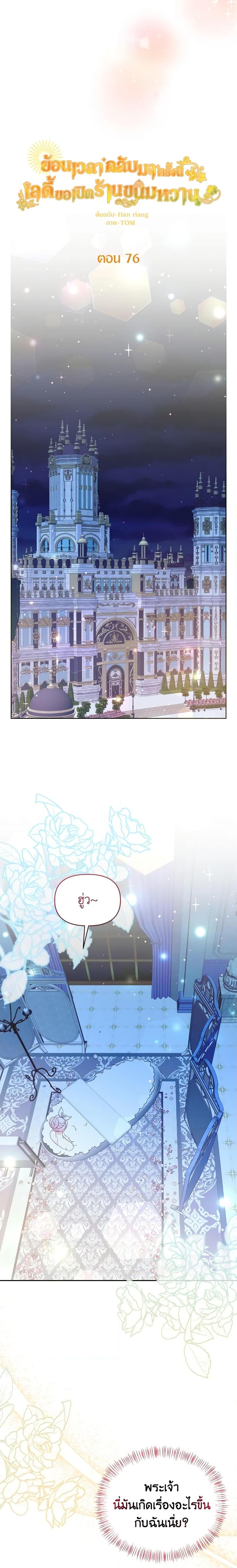 Manga-lc-com อ่านมังงะ อ่านการ์ตูน ออนไลน์ ฟรี The Returner Lady Opens a Dessert Shop ตอนที่ 1 2 3 4 5 6 7 8 9 10 11 12 13 14 ฟรี ไม่มีโฆษณา Manga-lc - อ่าน มังงะ อ่าน การ์ตูน ออนไลน์ อ่านมังงะ ฟรี