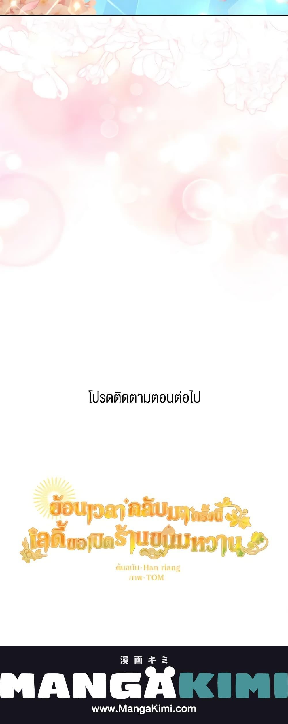 Manga-lc-com อ่านมังงะ อ่านการ์ตูน ออนไลน์ ฟรี The Returner Lady Opens a Dessert Shop ตอนที่ 1 2 3 4 5 6 7 8 9 10 11 12 13 14 ฟรี ไม่มีโฆษณา Manga-lc - อ่าน มังงะ อ่าน การ์ตูน ออนไลน์ อ่านมังงะ ฟรี