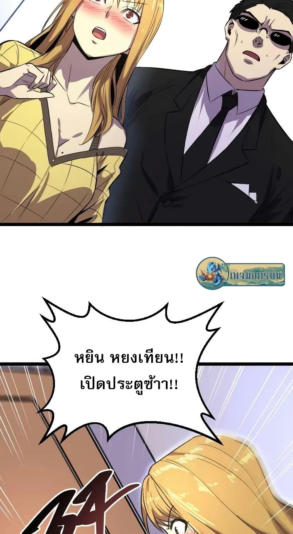 Manga-lc-com อ่านมังงะ อ่านการ์ตูน ออนไลน์ ฟรี I Rely on OCD to Become the King ตอนที่ 1 2 3 4 5 6 7 8 9 10 11 12 13 14 ฟรี ไม่มีโฆษณา Manga-lc - อ่าน มังงะ อ่าน การ์ตูน ออนไลน์ อ่านมังงะ ฟรี