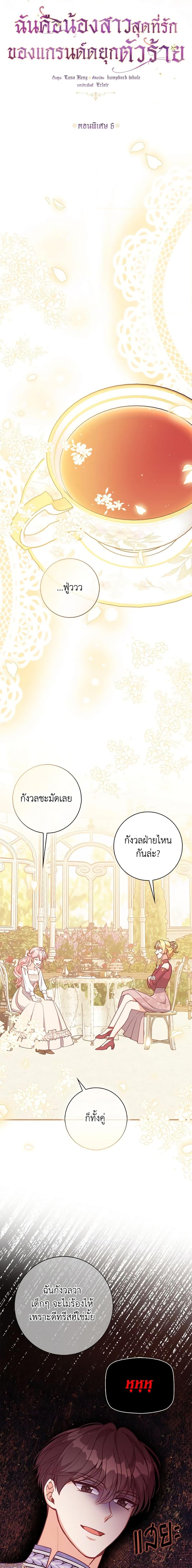 Manga-lc-com อ่านมังงะ อ่านการ์ตูน ออนไลน์ ฟรี The Precious Sister of The Villainous ตอนที่ 1 2 3 4 5 6 7 8 9 10 11 12 13 14 ฟรี ไม่มีโฆษณา Manga-lc - อ่าน มังงะ อ่าน การ์ตูน ออนไลน์ อ่านมังงะ ฟรี