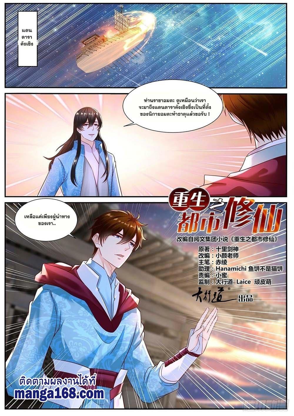 Manga-lc-com อ่านมังงะ อ่านการ์ตูน ออนไลน์ ฟรี Rebirth Of the Urban Immortal Cultivator ตอนที่ 1 2 3 4 5 6 7 8 9 10 11 12 13 14 ฟรี ไม่มีโฆษณา Manga-lc - อ่าน มังงะ อ่าน การ์ตูน ออนไลน์ อ่านมังงะ ฟรี