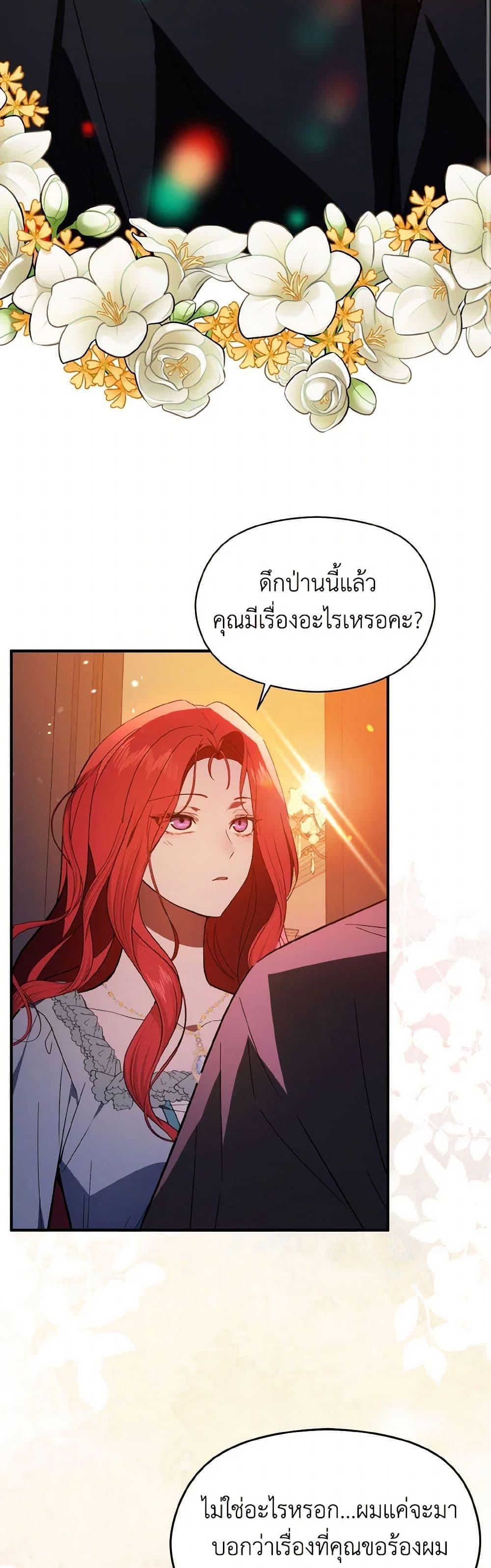 Manga-lc-com อ่านมังงะ อ่านการ์ตูน ออนไลน์ ฟรี I Didn’t Mean to Seduce the Male Lead! ตอนที่ 1 2 3 4 5 6 7 8 9 10 11 12 13 14 ฟรี ไม่มีโฆษณา Manga-lc - อ่าน มังงะ อ่าน การ์ตูน ออนไลน์ อ่านมังงะ ฟรี