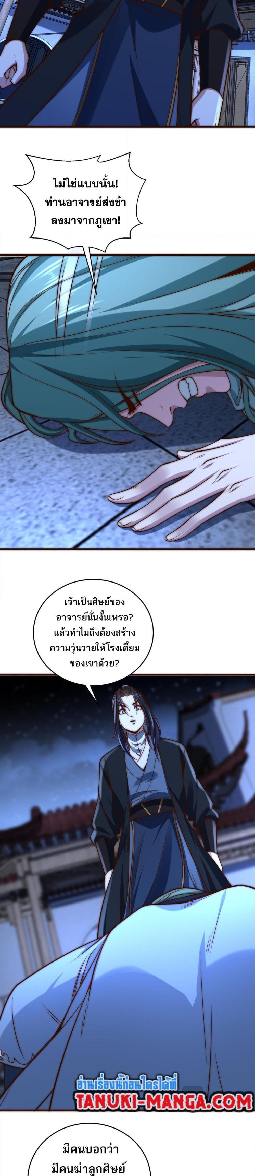 Manga-lc-com อ่านมังงะ อ่านการ์ตูน ออนไลน์ ฟรี Chaotic Sword God (Remake) ตอนที่ 1 2 3 4 5 6 7 8 9 10 11 12 13 14 ฟรี ไม่มีโฆษณา Manga-lc - อ่าน มังงะ อ่าน การ์ตูน ออนไลน์ อ่านมังงะ ฟรี