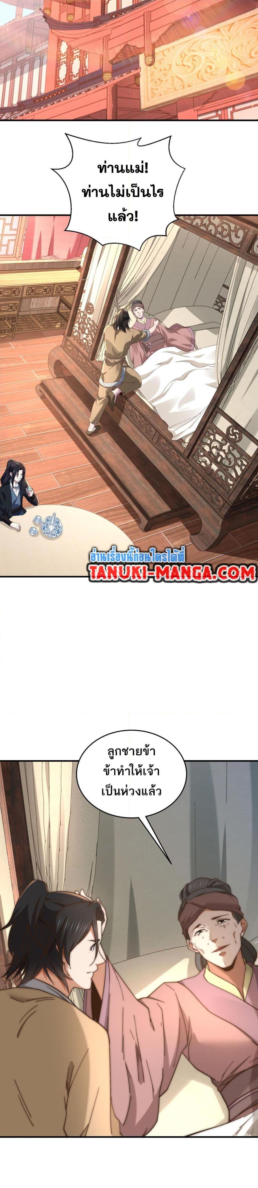 Manga-lc-com อ่านมังงะ อ่านการ์ตูน ออนไลน์ ฟรี Chaotic Sword God (Remake) ตอนที่ 1 2 3 4 5 6 7 8 9 10 11 12 13 14 ฟรี ไม่มีโฆษณา Manga-lc - อ่าน มังงะ อ่าน การ์ตูน ออนไลน์ อ่านมังงะ ฟรี