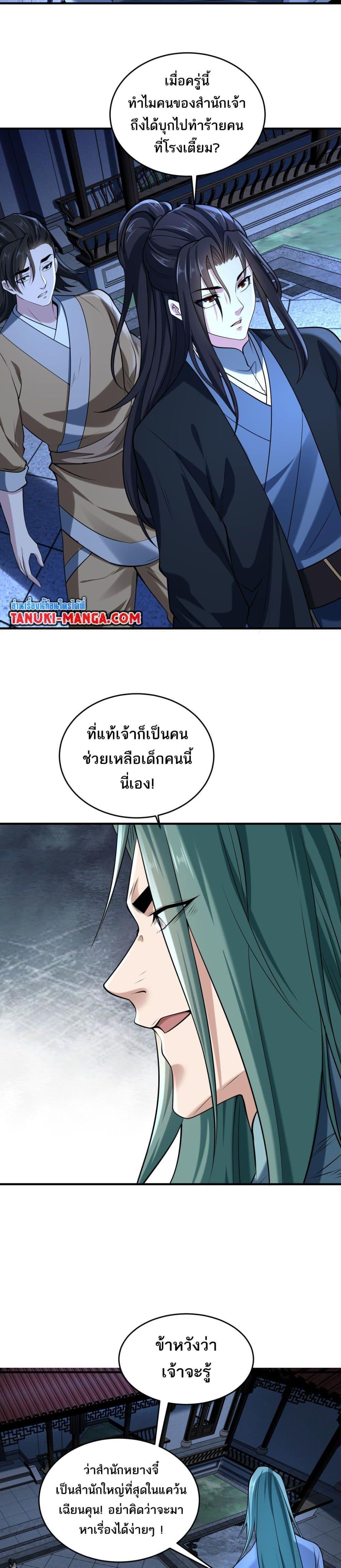 Manga-lc-com อ่านมังงะ อ่านการ์ตูน ออนไลน์ ฟรี Chaotic Sword God (Remake) ตอนที่ 1 2 3 4 5 6 7 8 9 10 11 12 13 14 ฟรี ไม่มีโฆษณา Manga-lc - อ่าน มังงะ อ่าน การ์ตูน ออนไลน์ อ่านมังงะ ฟรี