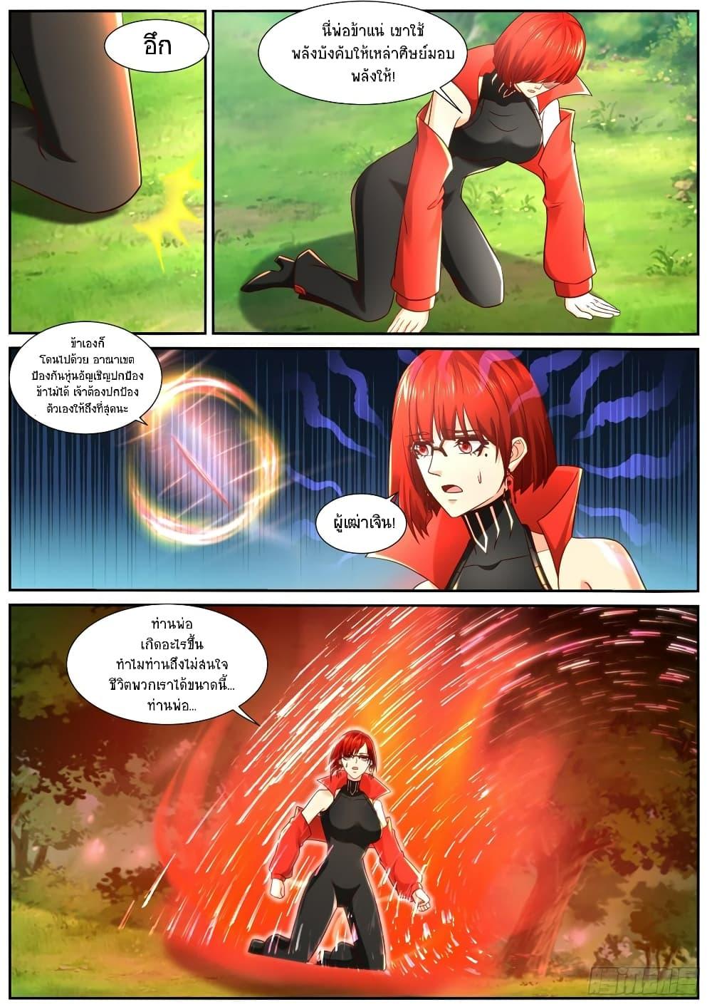 Manga-lc-com อ่านมังงะ อ่านการ์ตูน ออนไลน์ ฟรี Rebirth Of the Urban Immortal Cultivator ตอนที่ 1 2 3 4 5 6 7 8 9 10 11 12 13 14 ฟรี ไม่มีโฆษณา Manga-lc - อ่าน มังงะ อ่าน การ์ตูน ออนไลน์ อ่านมังงะ ฟรี