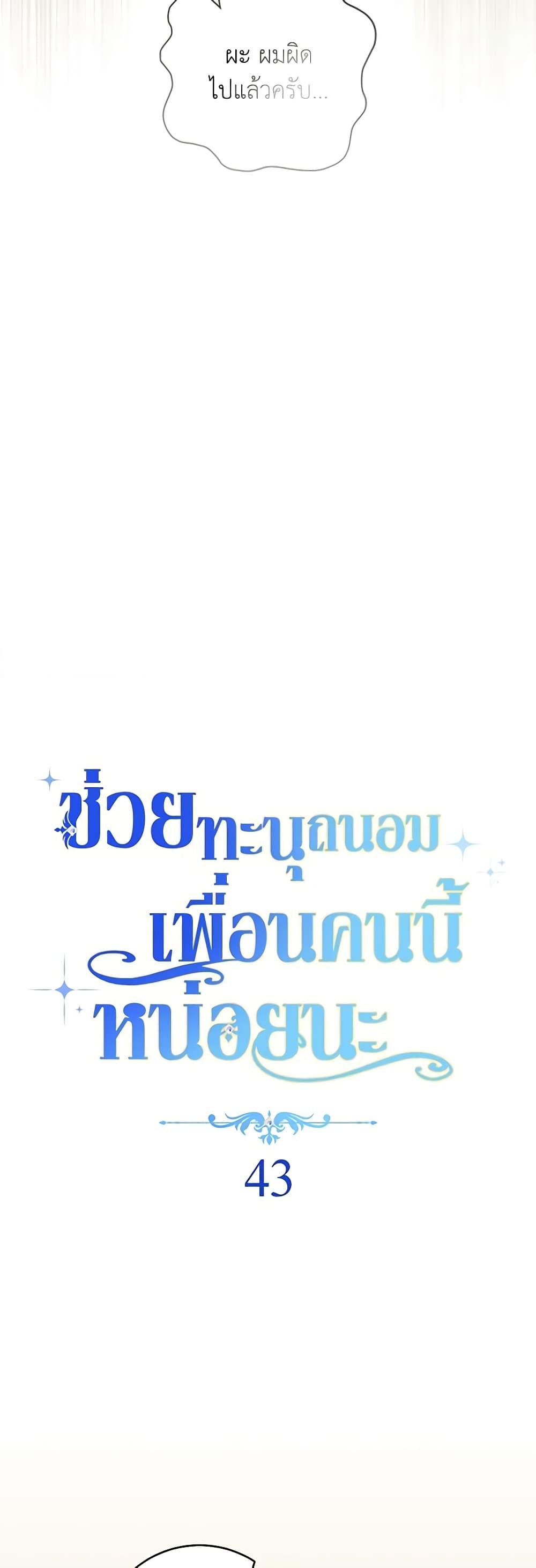 Manga-lc-com อ่านมังงะ อ่านการ์ตูน ออนไลน์ ฟรี Please Treat Your Friends Preciously ตอนที่ 1 2 3 4 5 6 7 8 9 10 11 12 13 14 ฟรี ไม่มีโฆษณา Manga-lc - อ่าน มังงะ อ่าน การ์ตูน ออนไลน์ อ่านมังงะ ฟรี