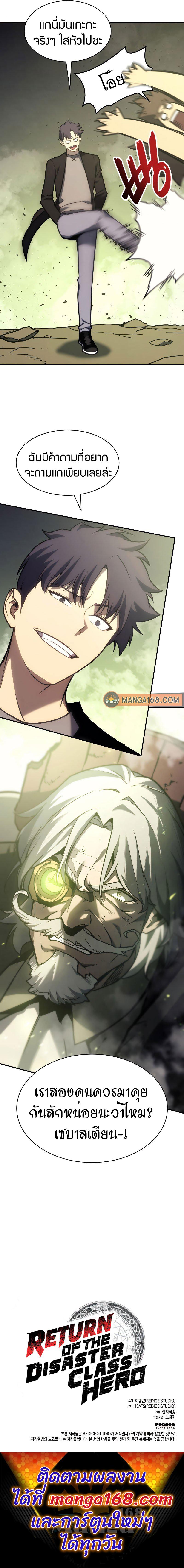 Manga-lc-com อ่านมังงะ อ่านการ์ตูน ออนไลน์ ฟรี The Return of The Disaster-Class Hero ตอนที่ 1 2 3 4 5 6 7 8 9 10 11 12 13 14 ฟรี ไม่มีโฆษณา Manga-lc - อ่าน มังงะ อ่าน การ์ตูน ออนไลน์ อ่านมังงะ ฟรี