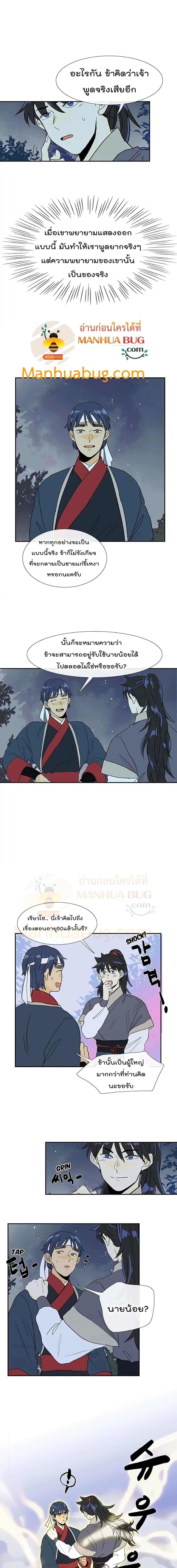 Manga-lc-com อ่านมังงะ อ่านการ์ตูน ออนไลน์ ฟรี The Scholar’s Reincarnation ตอนที่ 1 2 3 4 5 6 7 8 9 10 11 12 13 14 ฟรี ไม่มีโฆษณา Manga-lc - อ่าน มังงะ อ่าน การ์ตูน ออนไลน์ อ่านมังงะ ฟรี