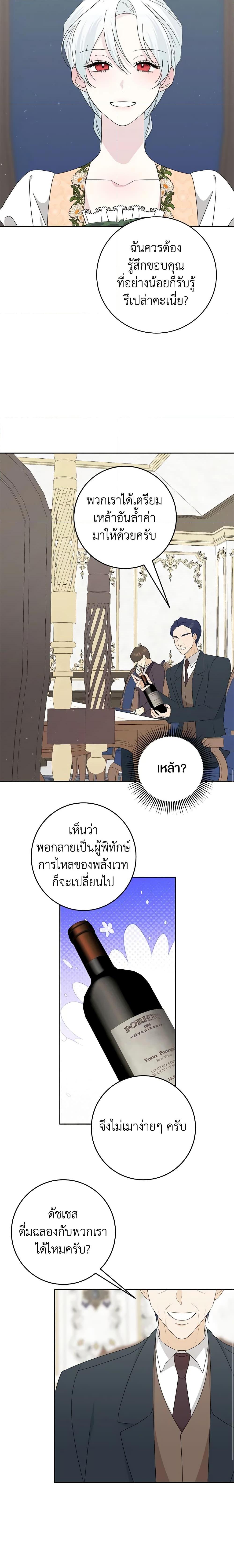 Manga-lc-com อ่านมังงะ อ่านการ์ตูน ออนไลน์ ฟรี Somehow, My Tyrant Husband Has Became Cautious ตอนที่ 1 2 3 4 5 6 7 8 9 10 11 12 13 14 ฟรี ไม่มีโฆษณา Manga-lc - อ่าน มังงะ อ่าน การ์ตูน ออนไลน์ อ่านมังงะ ฟรี