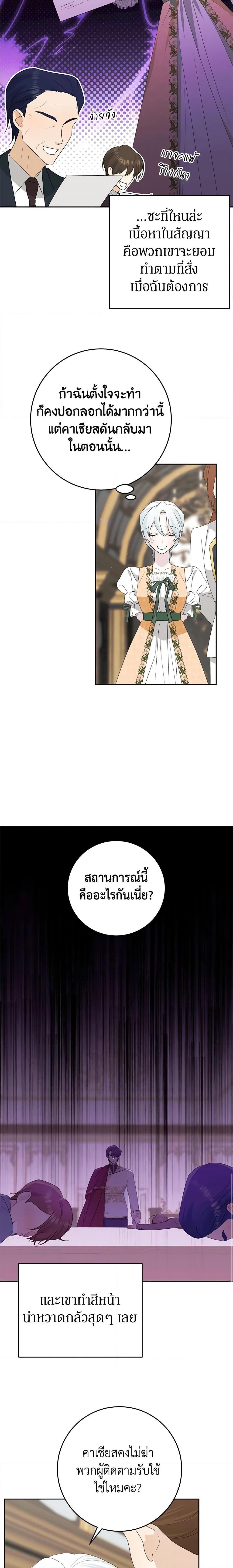 Manga-lc-com อ่านมังงะ อ่านการ์ตูน ออนไลน์ ฟรี Somehow, My Tyrant Husband Has Became Cautious ตอนที่ 1 2 3 4 5 6 7 8 9 10 11 12 13 14 ฟรี ไม่มีโฆษณา Manga-lc - อ่าน มังงะ อ่าน การ์ตูน ออนไลน์ อ่านมังงะ ฟรี