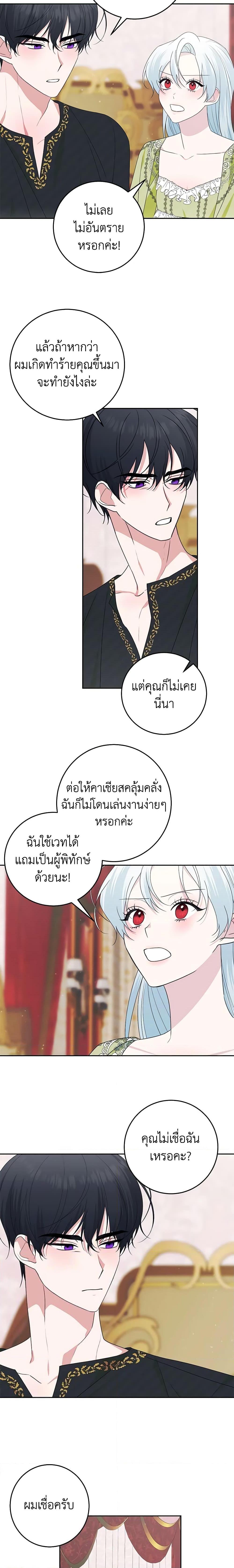 Manga-lc-com อ่านมังงะ อ่านการ์ตูน ออนไลน์ ฟรี Somehow, My Tyrant Husband Has Became Cautious ตอนที่ 1 2 3 4 5 6 7 8 9 10 11 12 13 14 ฟรี ไม่มีโฆษณา Manga-lc - อ่าน มังงะ อ่าน การ์ตูน ออนไลน์ อ่านมังงะ ฟรี