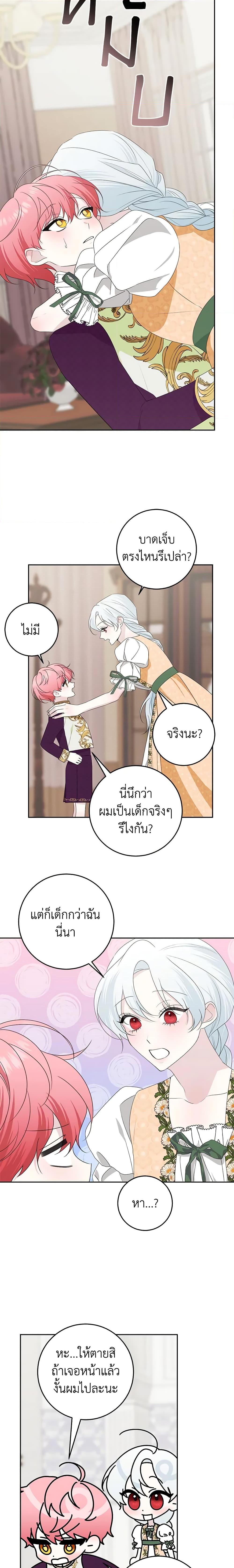 Manga-lc-com อ่านมังงะ อ่านการ์ตูน ออนไลน์ ฟรี Somehow, My Tyrant Husband Has Became Cautious ตอนที่ 1 2 3 4 5 6 7 8 9 10 11 12 13 14 ฟรี ไม่มีโฆษณา Manga-lc - อ่าน มังงะ อ่าน การ์ตูน ออนไลน์ อ่านมังงะ ฟรี