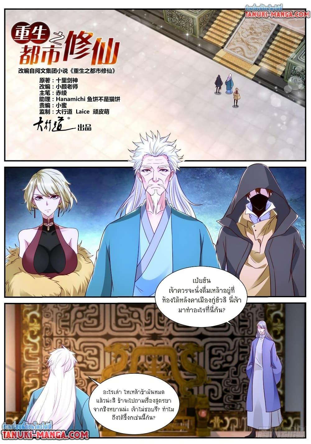 Manga-lc-com อ่านมังงะ อ่านการ์ตูน ออนไลน์ ฟรี Rebirth Of the Urban Immortal Cultivator ตอนที่ 1 2 3 4 5 6 7 8 9 10 11 12 13 14 ฟรี ไม่มีโฆษณา Manga-lc - อ่าน มังงะ อ่าน การ์ตูน ออนไลน์ อ่านมังงะ ฟรี