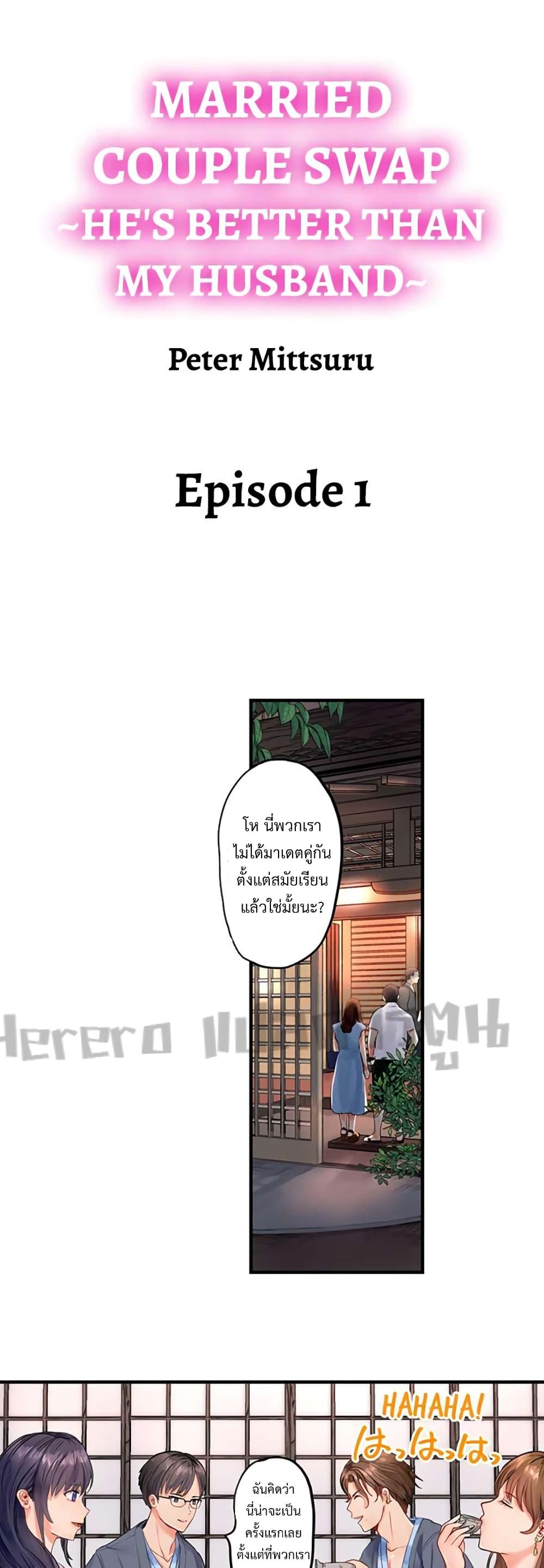 Doujin-Lc- อ่าน โดจิน มังฮวา เกาหลี ญี่ปุ่น จีน แปลไทย Married Couple Swap ~He’s Better Than My Husband~ ตอนที่ 1 2 3 4 5 6 7 8 9 10 11 12 13 14 ฟรี ไม่มีโฆษณา อ่าน โดจิน Manhwa เกาหลี ญี่ปุ่น จีน เรามีครบ คัดมาให้เน้นๆ โดจิน 18+ รับประกันความฟินโดย  Doujin Lc