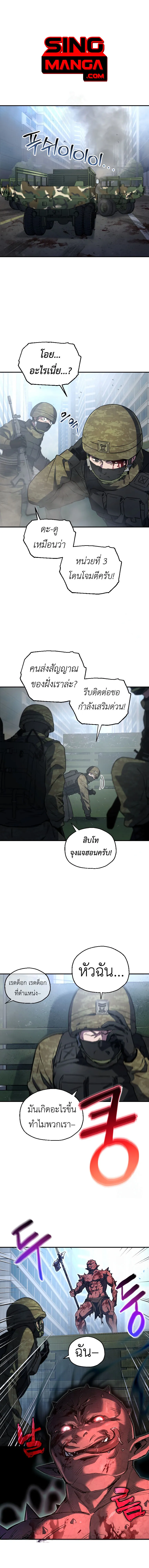 Solo Resurrection ตอนที่ ตอนที่ 8 รูปที่ 1