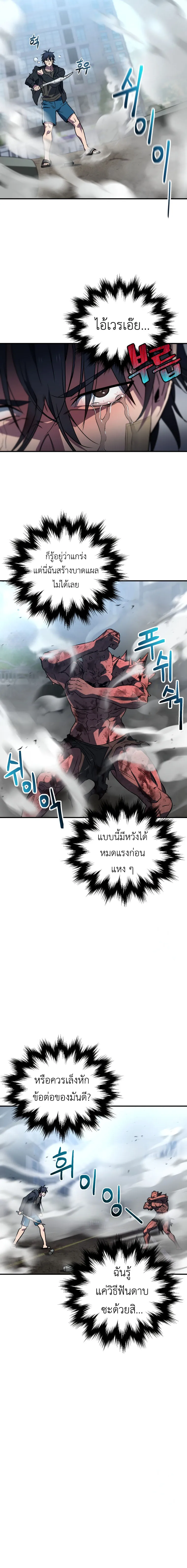Solo Resurrection ตอนที่ ตอนที่ 8 รูปที่ 12