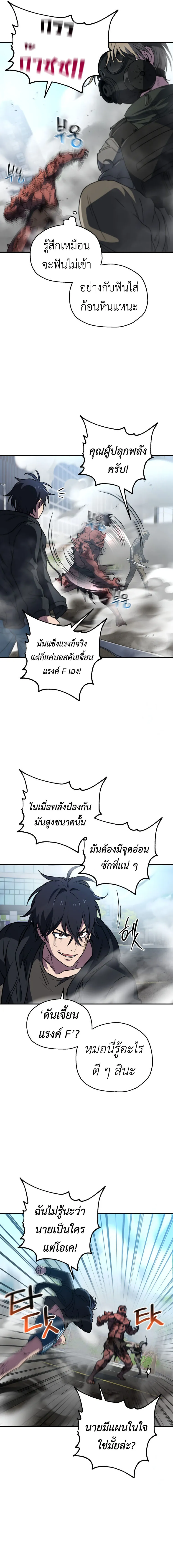 Solo Resurrection ตอนที่ ตอนที่ 8 รูปที่ 14