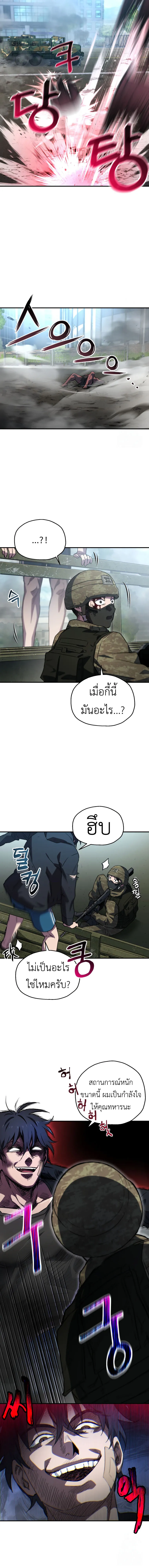 Solo Resurrection ตอนที่ ตอนที่ 8 รูปที่ 4