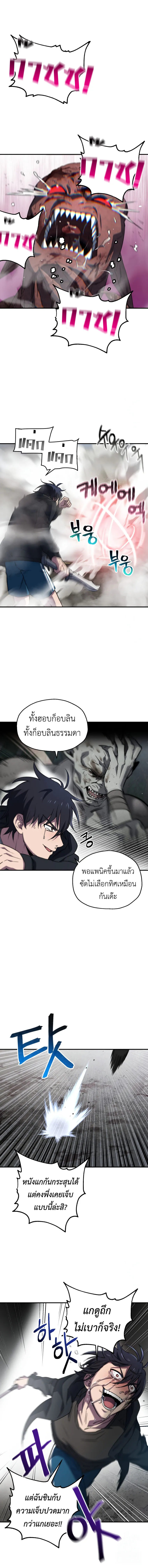 Solo Resurrection ตอนที่ ตอนที่ 8 รูปที่ 9