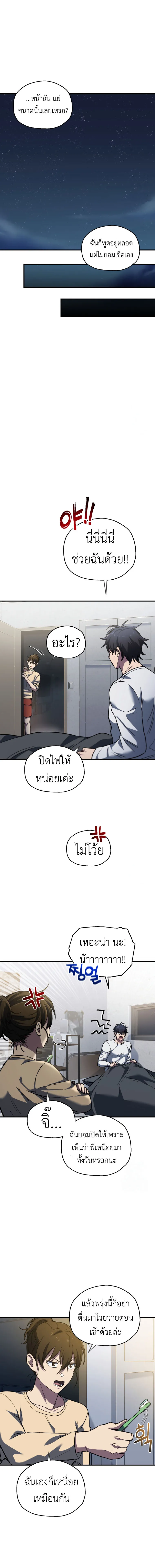 Solo Resurrection ตอนที่ ตอนที่ 9 รูปที่ 11