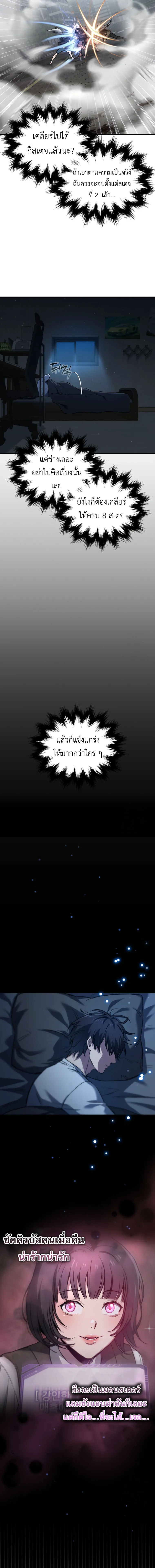 Solo Resurrection ตอนที่ ตอนที่ 9 รูปที่ 13