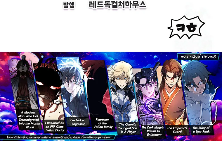 Solo Resurrection ตอนที่ ตอนที่ 9 รูปที่ 19