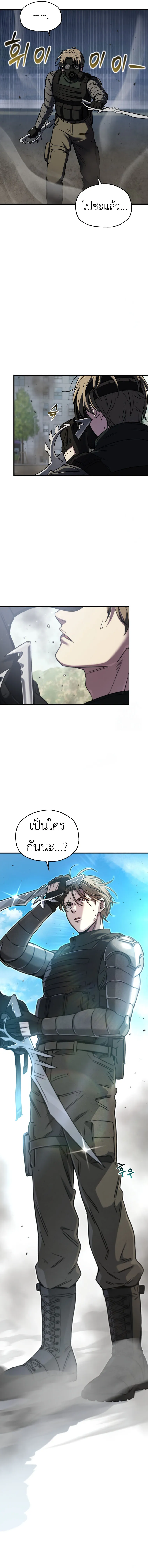 Solo Resurrection ตอนที่ ตอนที่ 9 รูปที่ 6