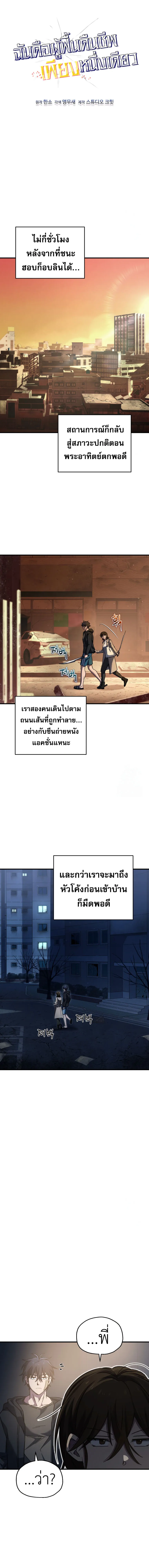 Solo Resurrection ตอนที่ ตอนที่ 9 รูปที่ 7